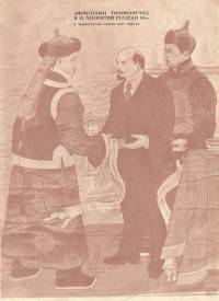 applique_patchworkmeeting_lenin_with_mongol_emissary1.jpg